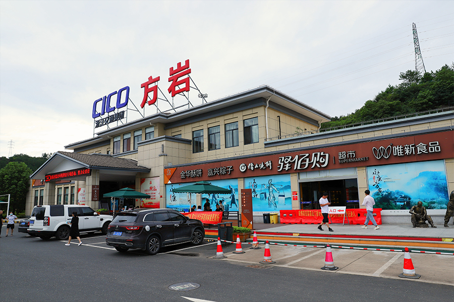 方岩服务区17772767175公共卫生间,加油站,便民服务台,司乘休息室